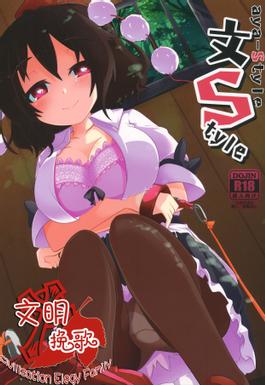 urethra insertion » Hentai Doujinshi - Free Hentai Manga | nHentai
