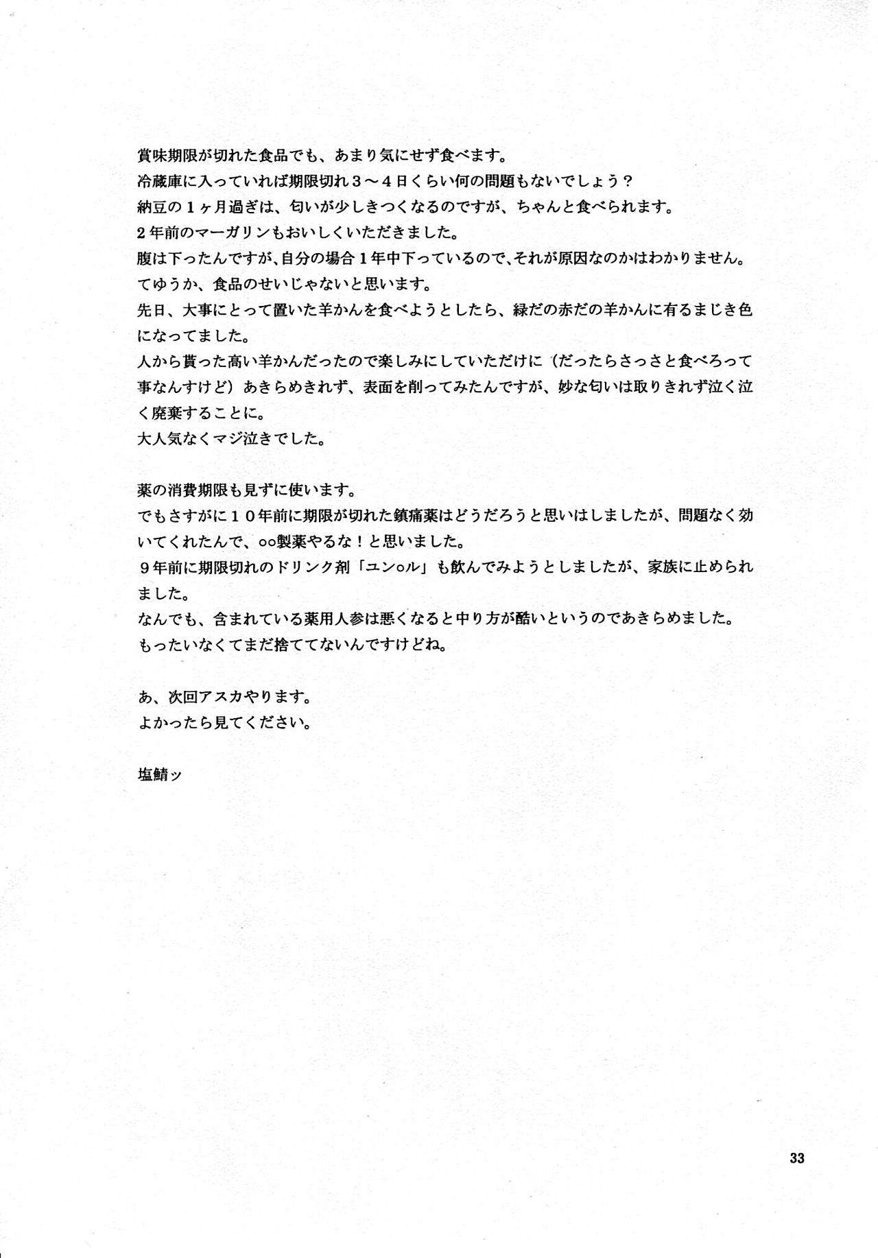 (COMIC1☆4) [Human High-Light Film (Shiosaba!)] Naisho no Makinami (Rebuild of Evangelion) [English] (COMIC1☆4) [ヒューマン・ハイライト・フィルム (塩鯖ッ)] ないしょの真希波 (ヱヴァンゲリヲン新劇場版) [英訳]