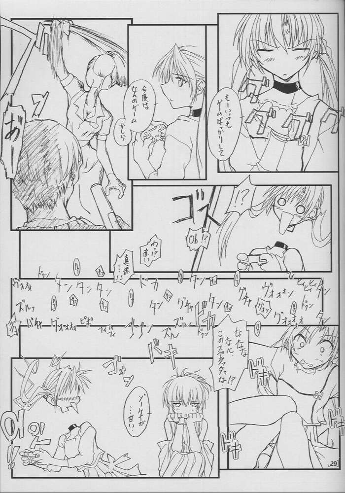 (C61) [Yoru no Benkyoukai (Fumi Hiro)] Team Time! (Sister Princess) (C61) [夜の勉強会 (ふみひろ)] てぃ～たいむ！ (シスタープリンセス)