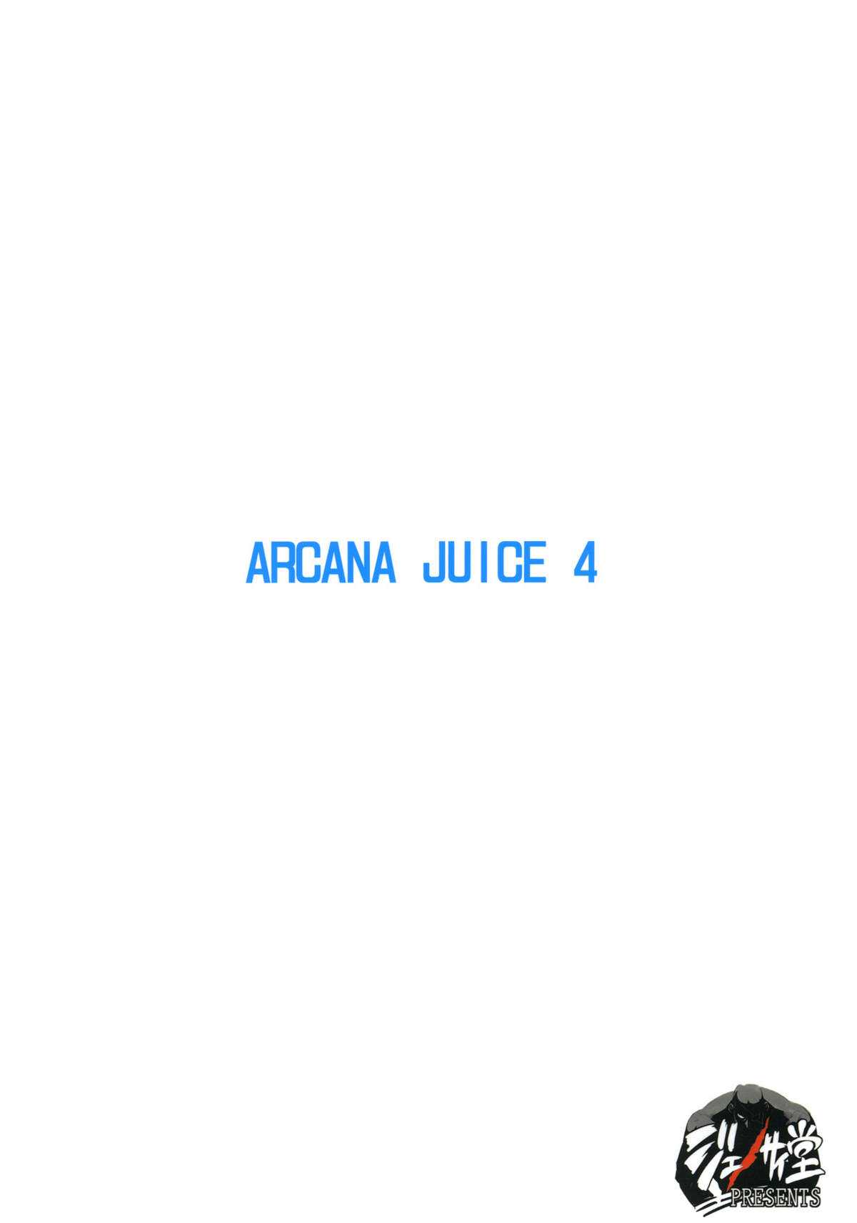 [Genocidou] Arcana Juice 4 (Arcana Heart) [ENG] [ジェノサイ堂] ARCANA JUICE 4 (アルカナハート)