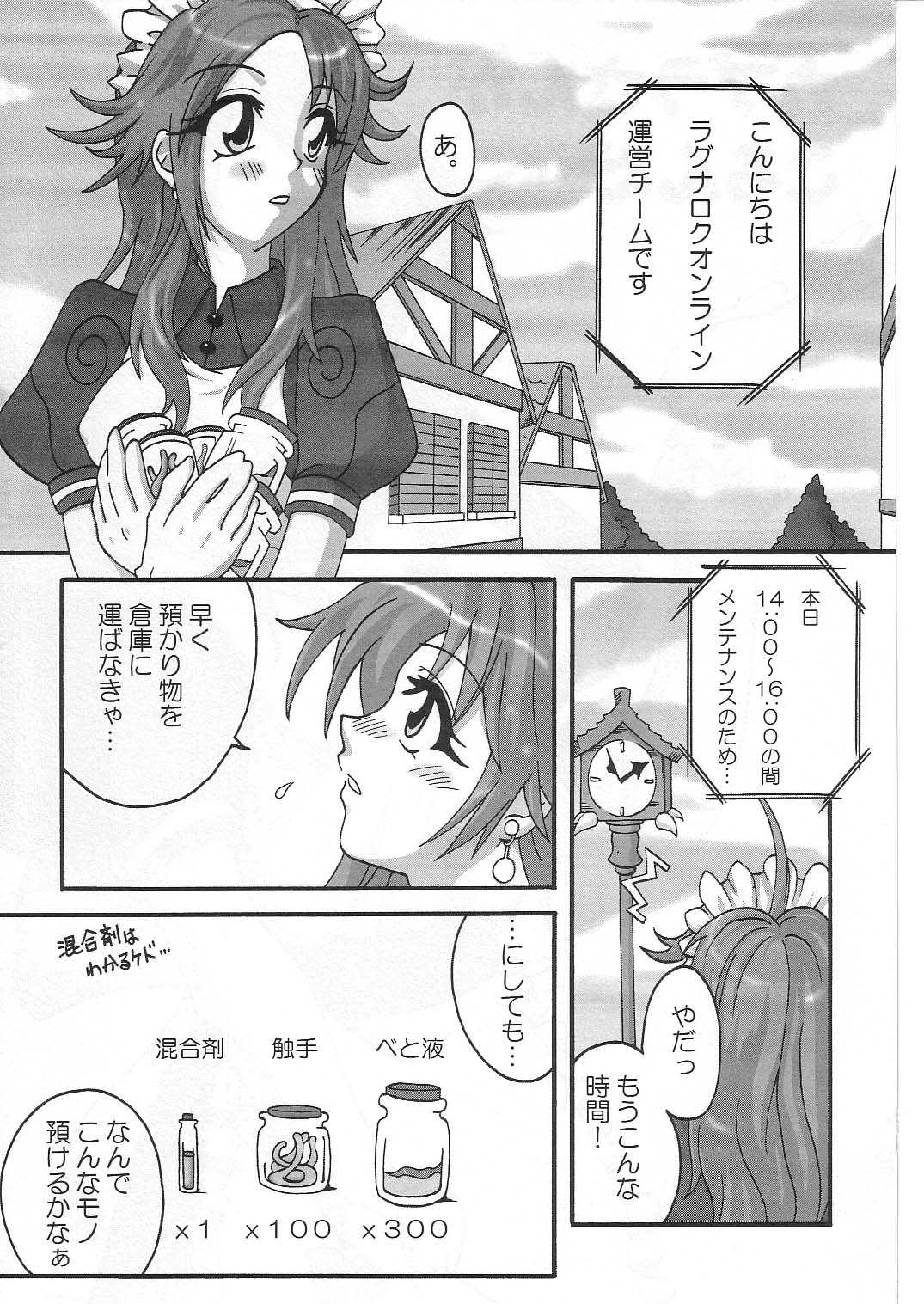 (C63) [FruitsJam (Mikagami Sou)] Kapura-san ga Koronda (Ragnarok Online) [フルーツジャム (水鏡想)] カプラさんがころんだ (ラグナロクオンライン)