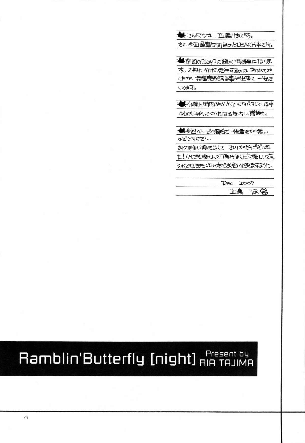(C73) [SUBSONIC FACTOR (Ria Tajima)] Ramblin&#039; Butterfly [night] (BLEACH) [English]  (C73) [SUBSONIC FACTOR (立嶋りあ)] Ramblin&#039; Butterfly[night] (ブリーチ) [英訳]