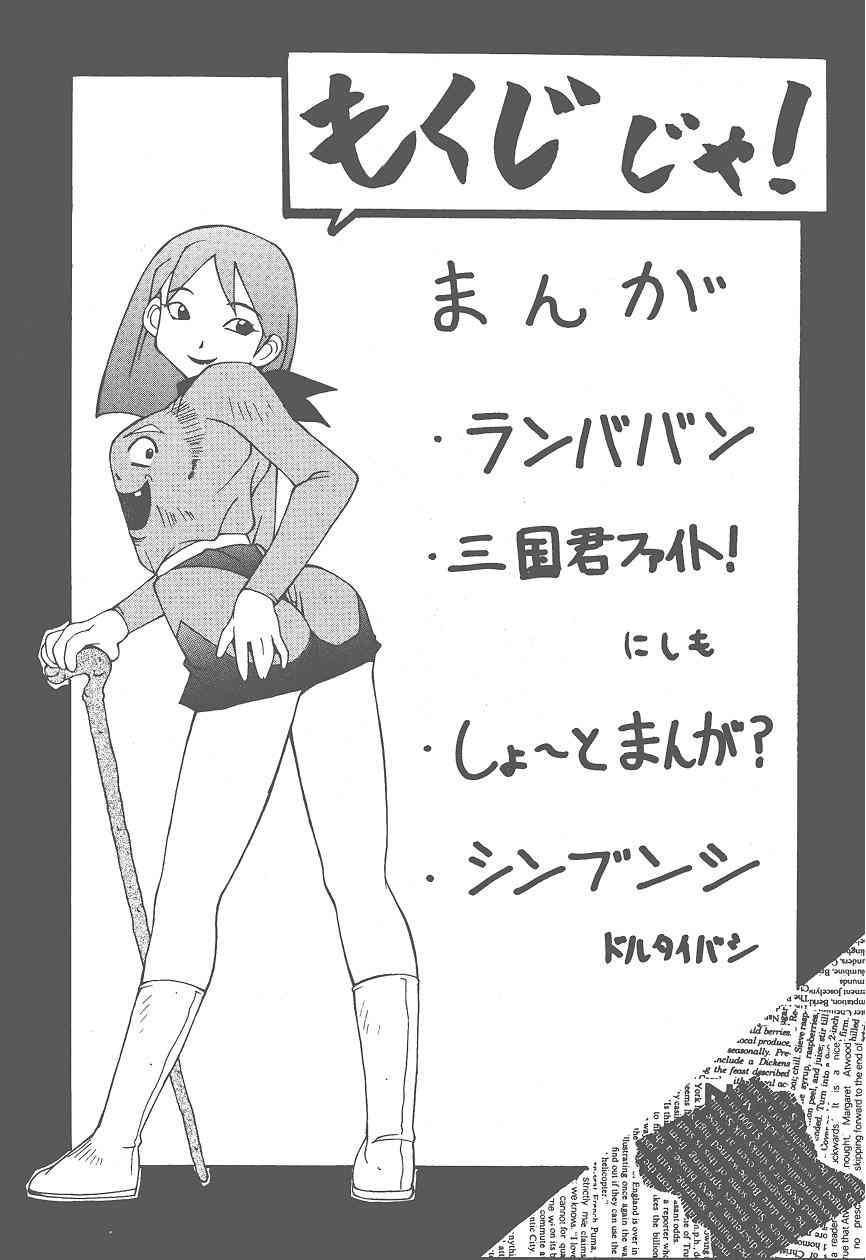 [MANGANA] HiHo!! (Uchuu Kaizoku Mito no Daibouken) [漫画な。] HiHo!! (宇宙海賊ミトの大冒険)