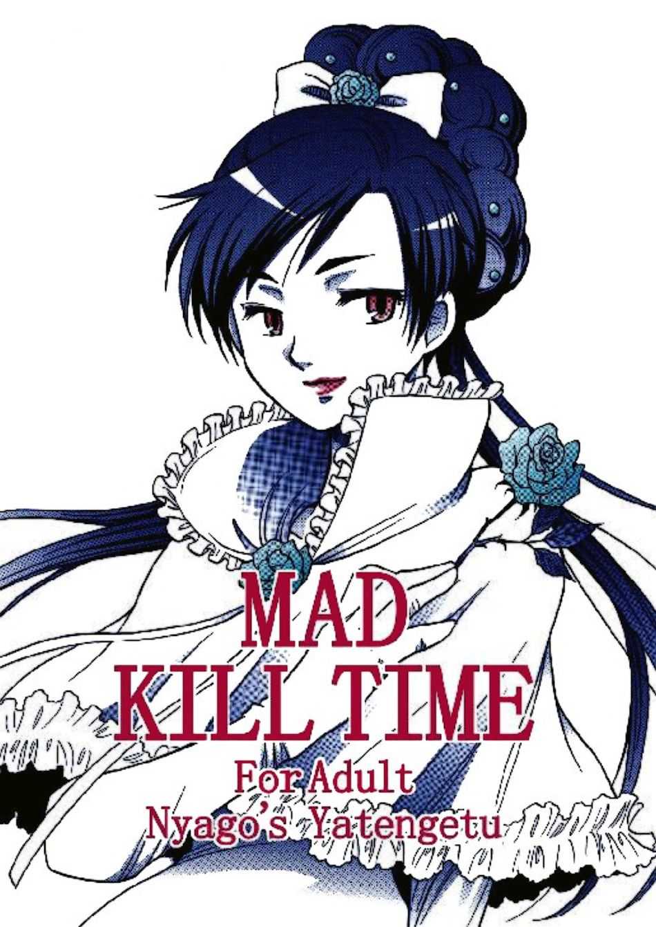 [Nyagos-Yatengu] Mad Kill Time (Blood+) [English] 