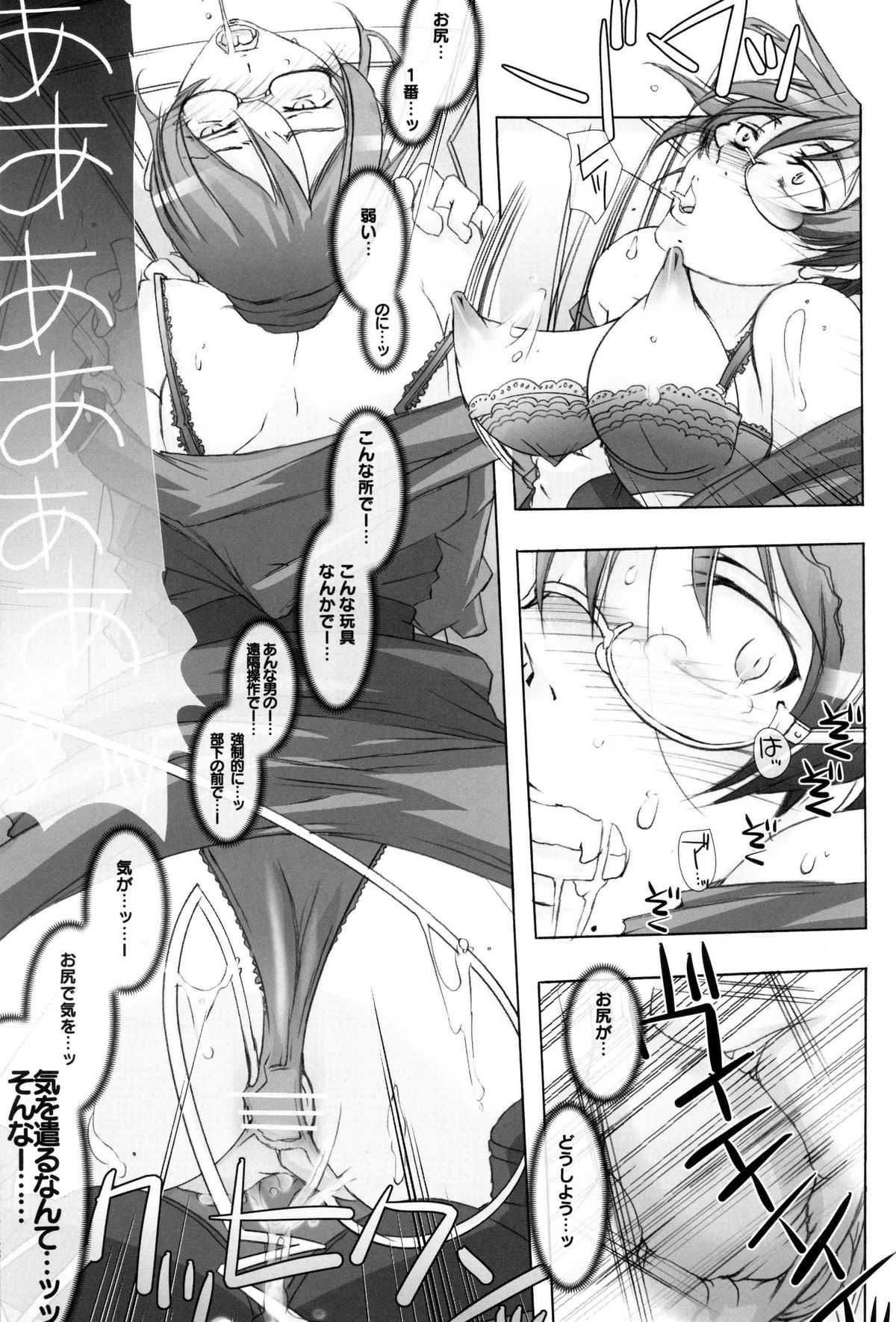 (C75) [PLECO] Ryoujoku Kutsujoku ~ Katei Manekin Taisa wo Shuusei Shitai ! 2 (Gundam00) [PLECO] 凌辱 屈辱 ～カティ マネキン大佐を修正したい！2 (C75)