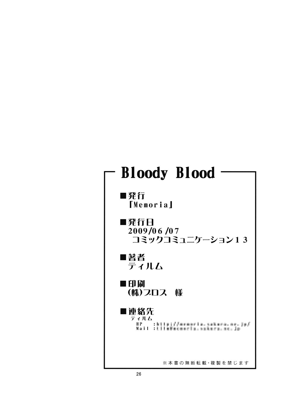 [Memoria] Bloody Blood (Touhou) [ENG] 
