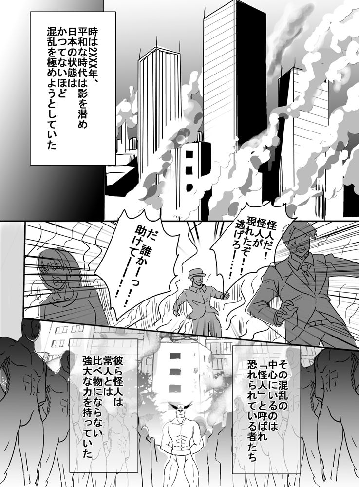 [uniuni (Uni)] Mahou Shoujo vs Denma Danshaku [uniuni (うに)] 魔法少女vs電マ男爵