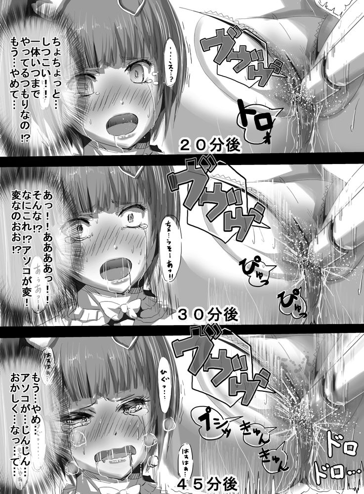 [uniuni (Uni)] Mahou Shoujo vs Denma Danshaku [uniuni (うに)] 魔法少女vs電マ男爵