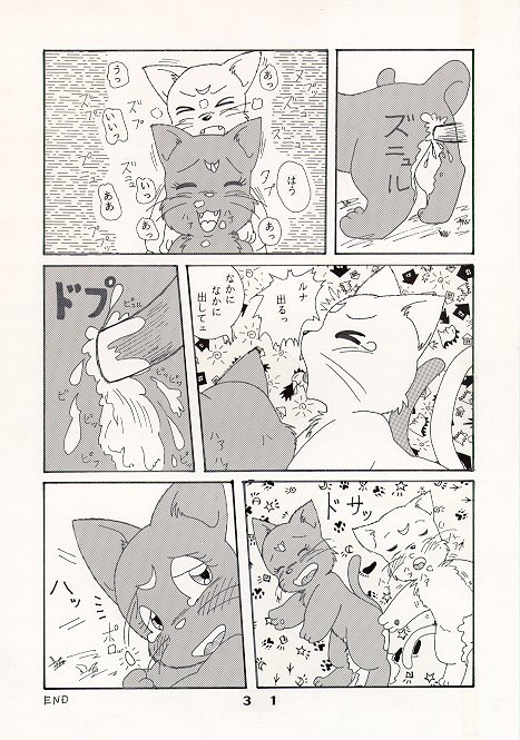[nyantarou] だって猫なんだモン！ (Bishoujo Senshi Sailor Moon) [にゃん太郎] だって猫なんだモン！ (美少女戦士セーラームーン)