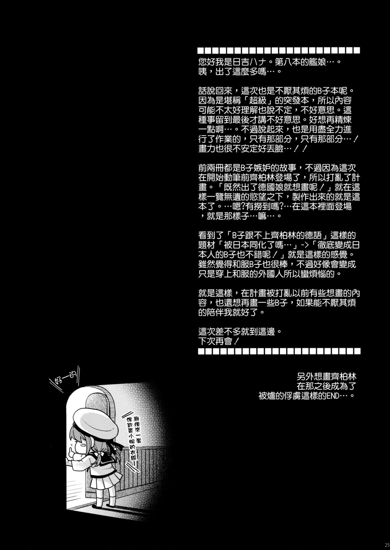 (COMIC1☆10) [HMA (Hiyoshi Hana)] Admiral!!! + Omake Paper (Kantai Collection -KanColle-) [Chinese] [空気系☆漢化] (COMIC1☆10) [HMA (日吉ハナ)] Admiral!!! + おまけペーパー (艦隊これくしょん -艦これ-) [中国翻訳]