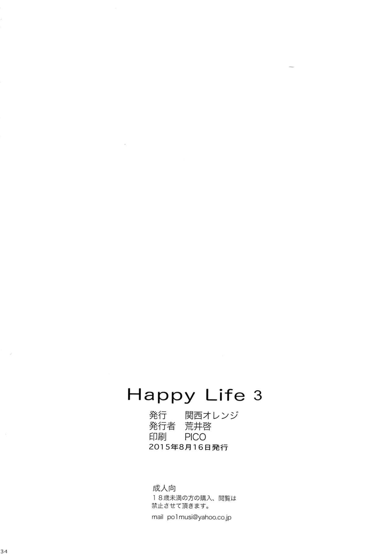 (C88) [Kansai Orange (Arai Kei)] Happy Life3 (Amagami) [Chinese] [最愛路易絲澪漢化組] (C88) [関西オレンジ (荒井啓)] Happy Life3 (アマガミ) [中国翻訳]