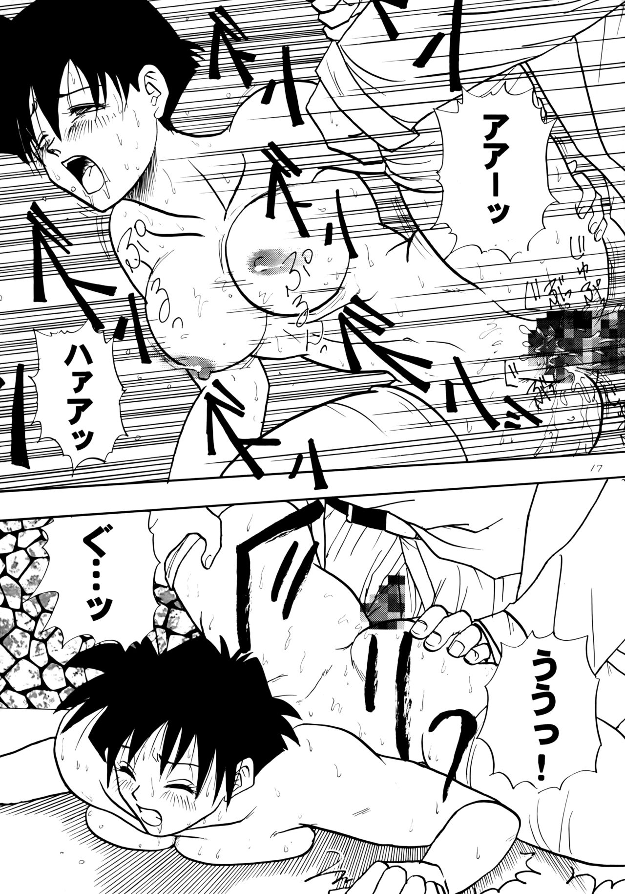 [Chirigami Goya, Fusuma Goten (Shoji Hariko, Kuri)] Wakayo (Dragon Ball GT) [ちり紙小屋、ふすま御殿 (障子張子、栗)] 若葉 (ドラゴンボールGT)