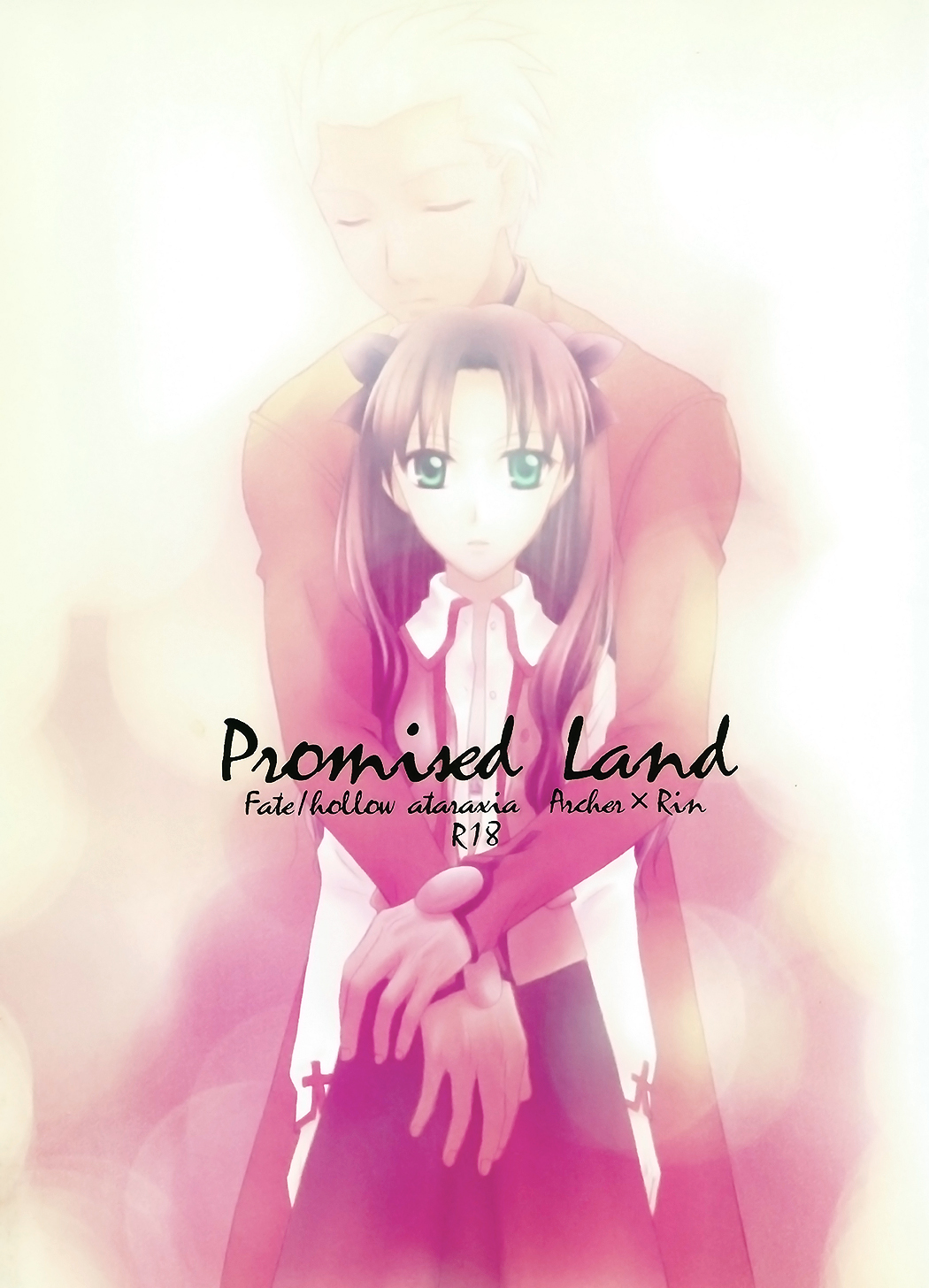 (C71) [Angel Red (Kawashima Mitsuha)] Promised land (Fate/hollow ataraxia) [Chinese] (C71) [Angel Red (川嶋みつは)] Promised land (Fate/hollow ataraxia) [中国翻訳]