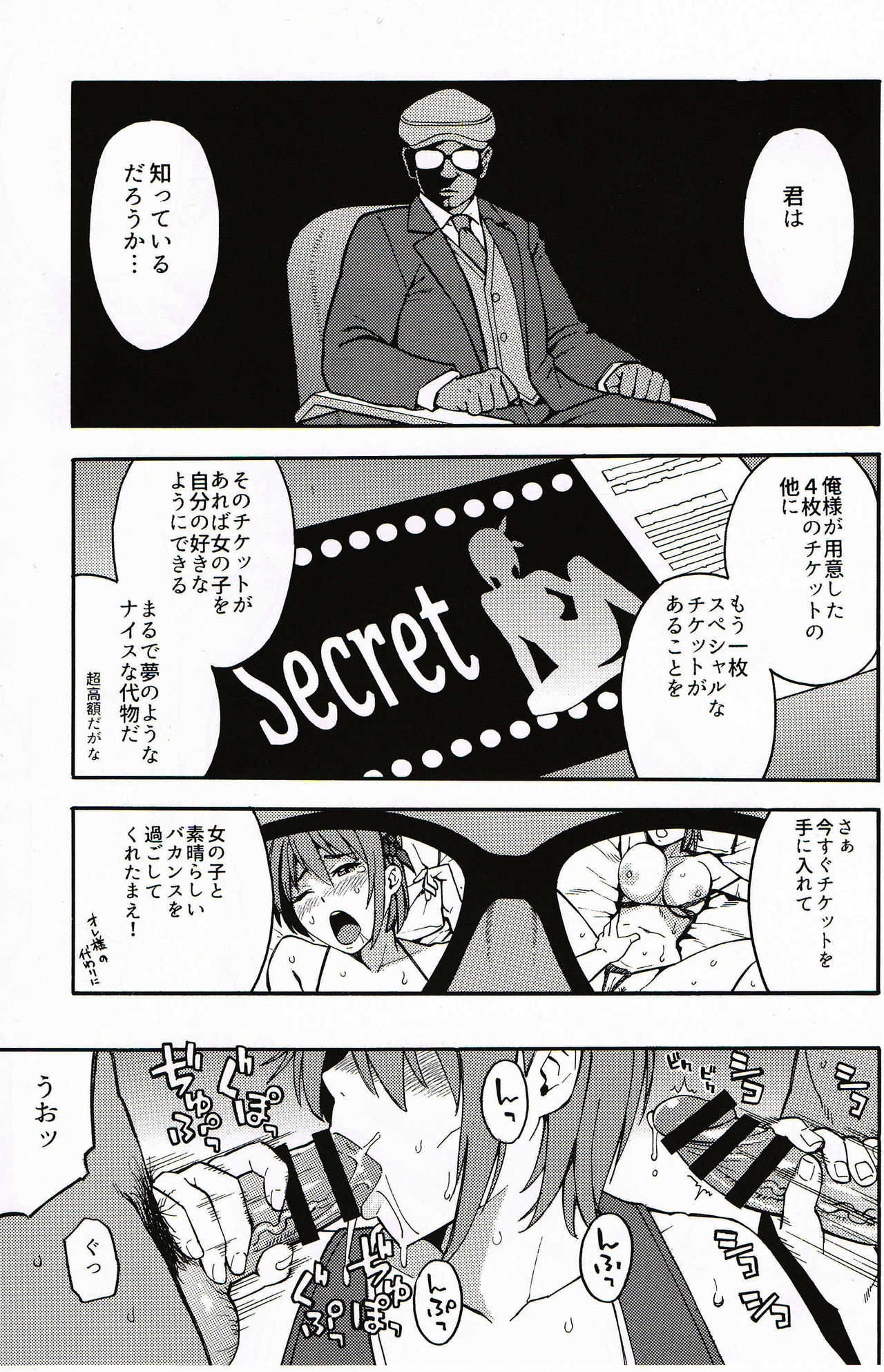 (COMIC1☆10) [SOLID AIR (Zonda)] DPAX (Dead or Alive) (COMIC1☆10) [SOLID AIR (ぞんだ)] DPAX (デッド・オア・アライブ)