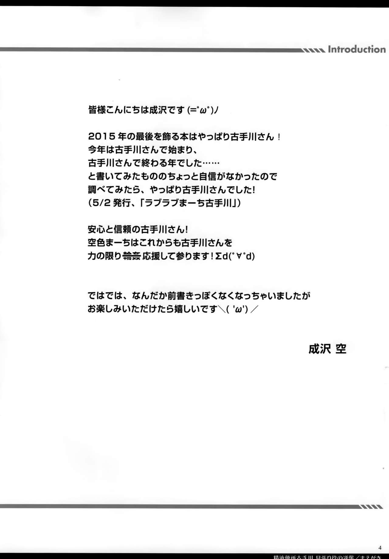 (C89) [Sorairo March (Narusawa Sora)] Seieki Benjo Kotegawa Mihariyaku no Gyakushuu (To LOVE-Ru) [Korean] [팀 퇴근] (C89) [空色まーち (成沢空)] 精液便所古手川 見張り役の逆襲 (ToLOVEる -とらぶる-) [韓国翻訳]
