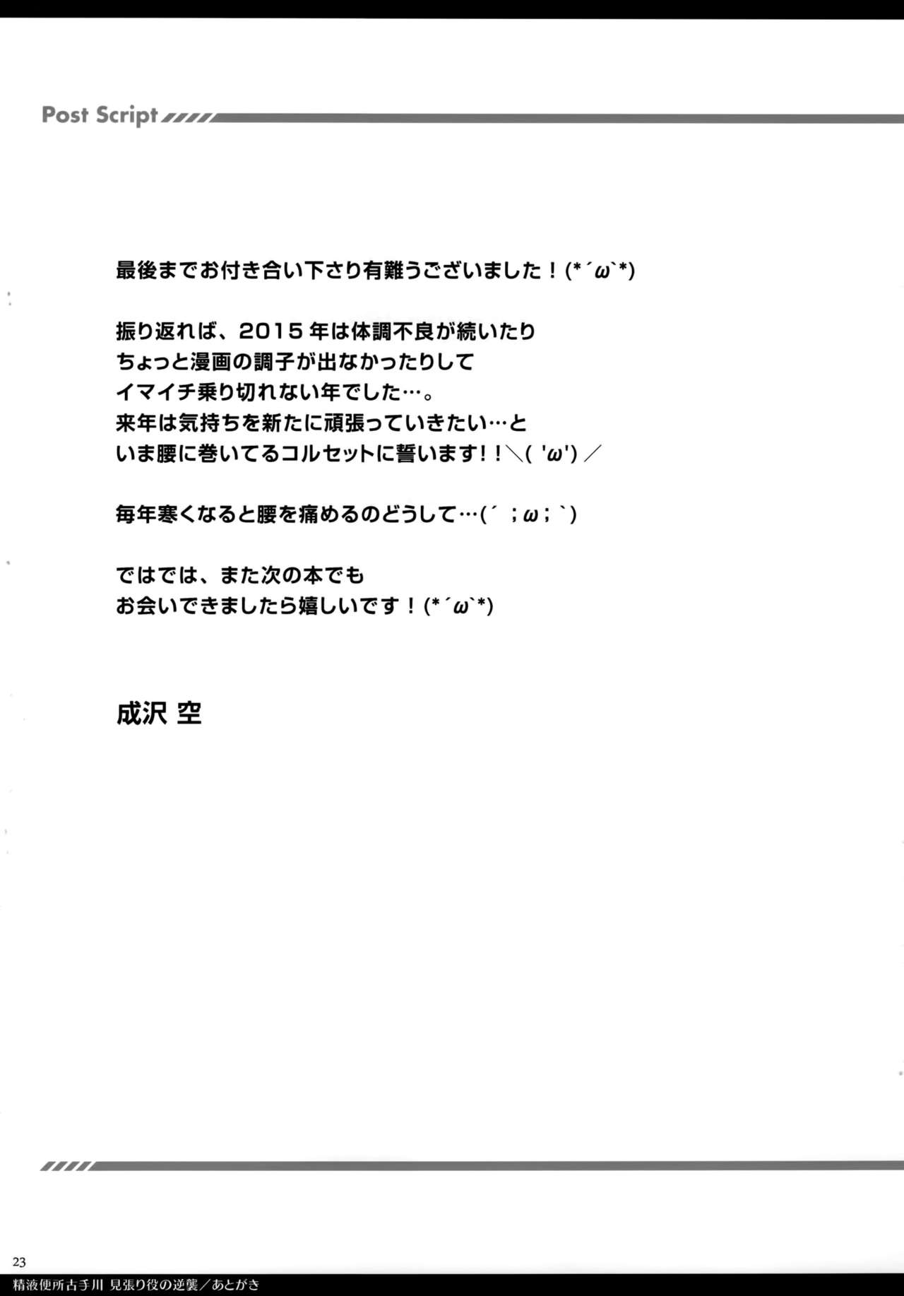 (C89) [Sorairo March (Narusawa Sora)] Seieki Benjo Kotegawa Mihariyaku no Gyakushuu (To LOVE-Ru) [Korean] [팀 퇴근] (C89) [空色まーち (成沢空)] 精液便所古手川 見張り役の逆襲 (ToLOVEる -とらぶる-) [韓国翻訳]