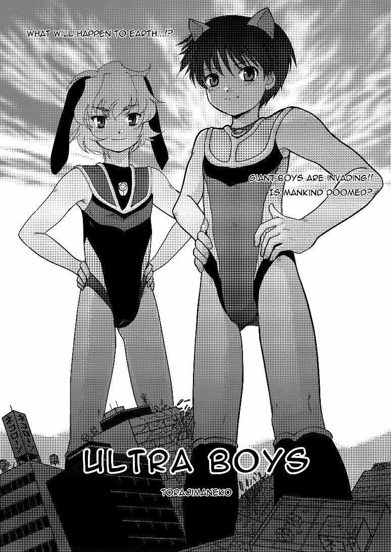 [Torajima-shi Kouhouka (Torajimaneko)] Ultra Boys [English] [Digital] [寅島市広報課 (とらじまねこ)] ウルトラボーイズ [英訳] [DL版]