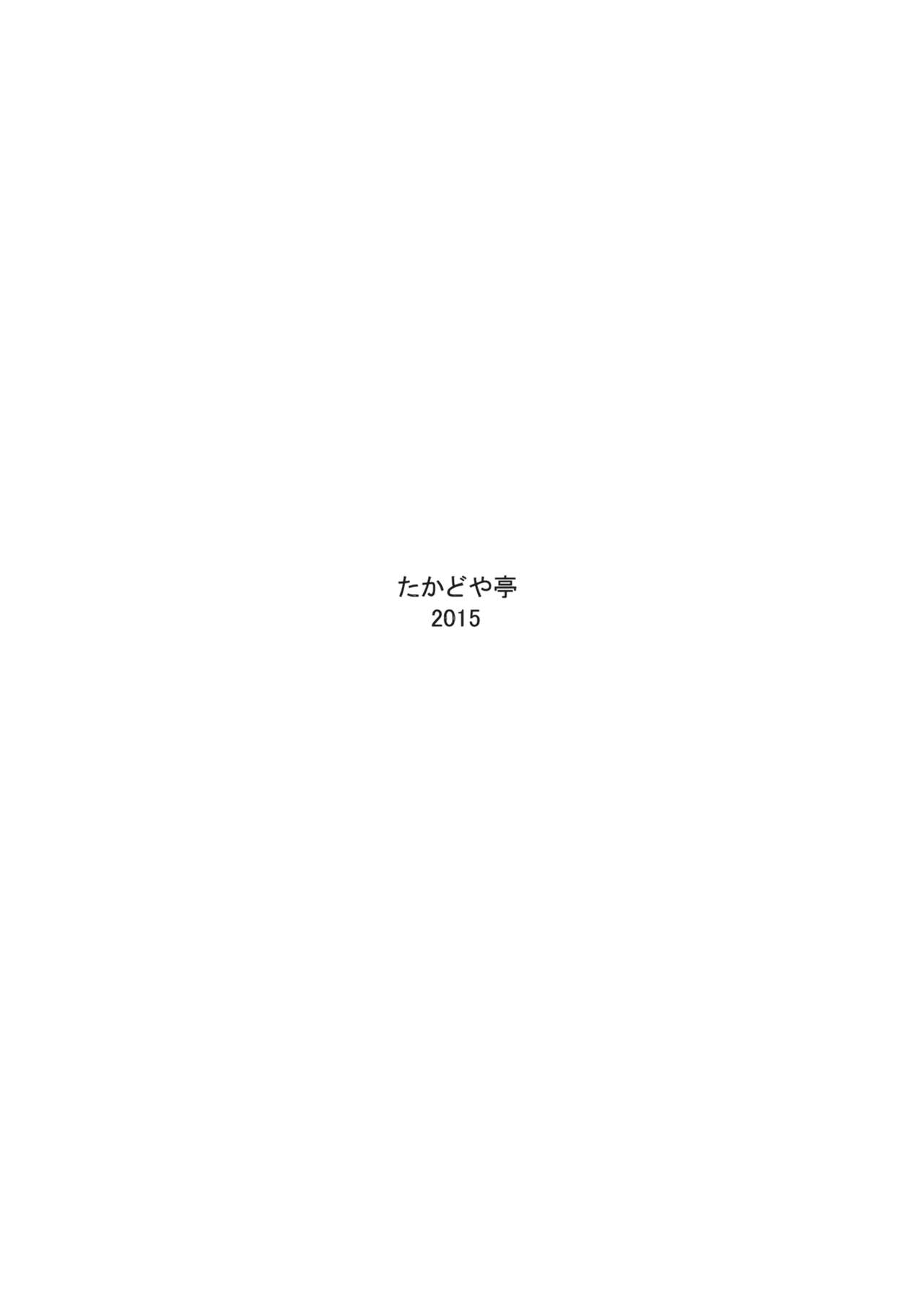 (Reitaisai 12) [Takadoya-tei (Takadoya Akira)] Kono Ato Mechakucha (Touhou Project) (例大祭12) [たかどや亭 (たかどやあきら)] このあと滅茶苦茶 (東方Project)