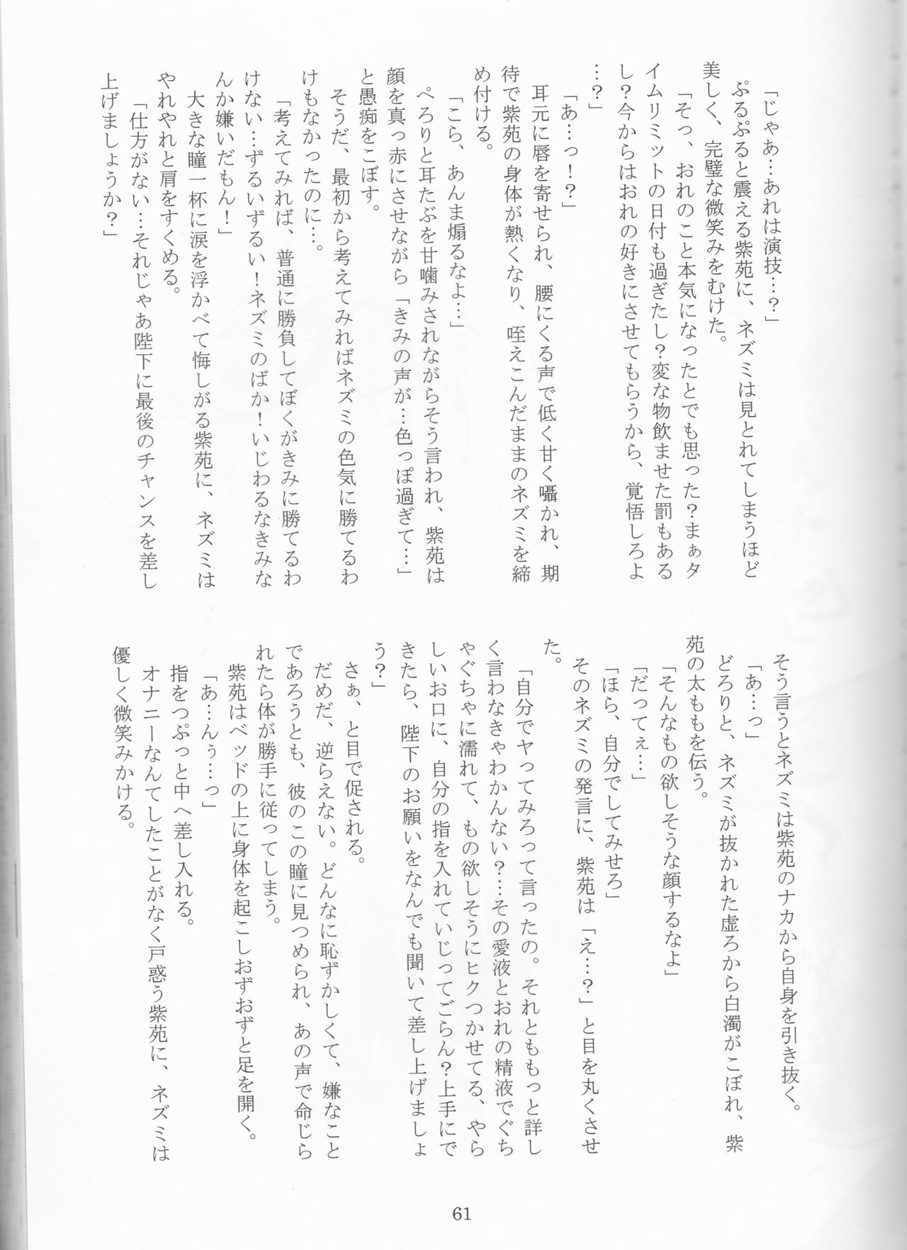 (C82) [CYBER ARK (Various)] Kimi no koto o motto shiritai (NO.6) (C82) [CYBER ARK (よろず)] きみのことをもっと知りたい (NO.6)