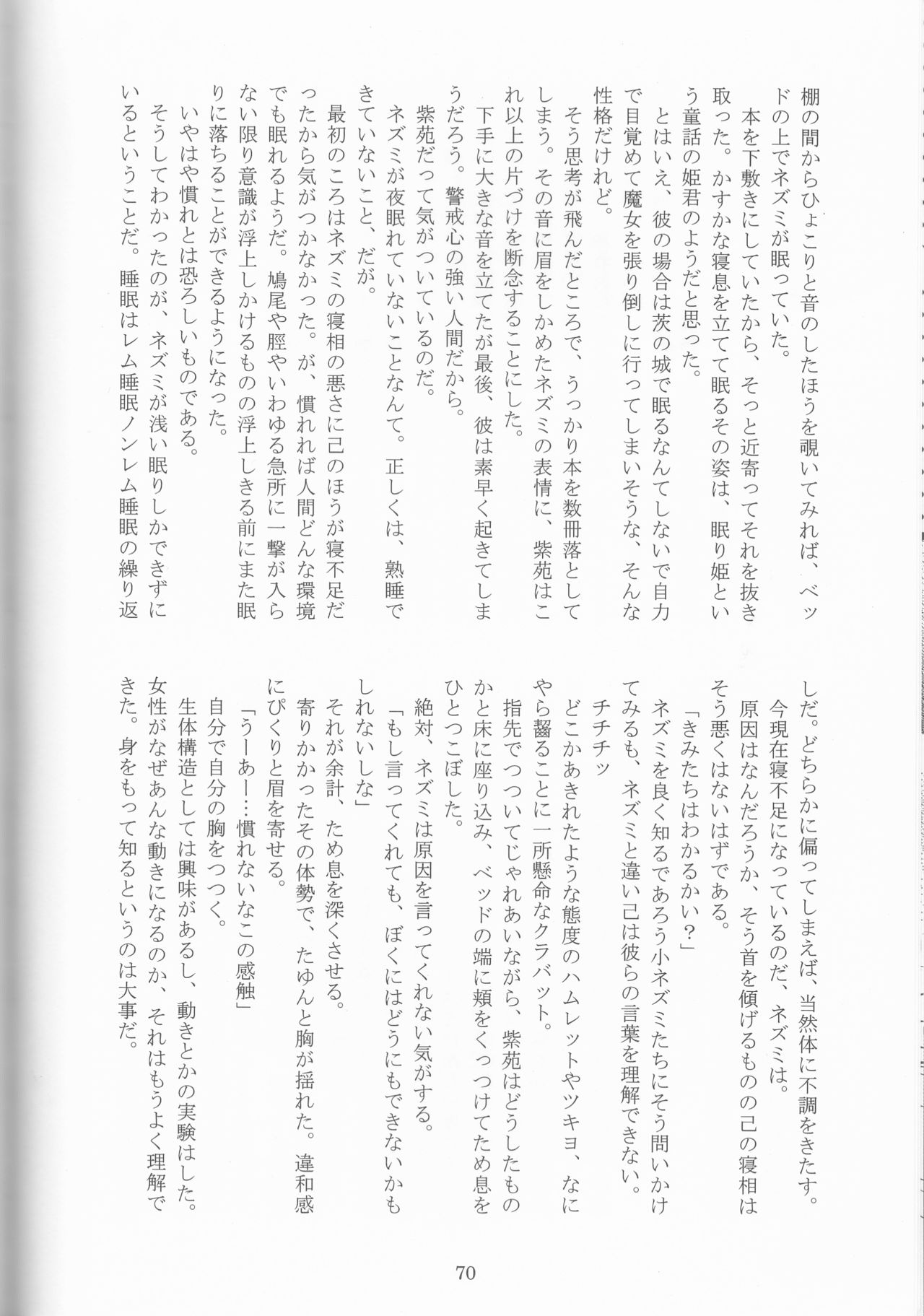(C82) [CYBER ARK (Various)] Kimi no koto o motto shiritai (NO.6) (C82) [CYBER ARK (よろず)] きみのことをもっと知りたい (NO.6)
