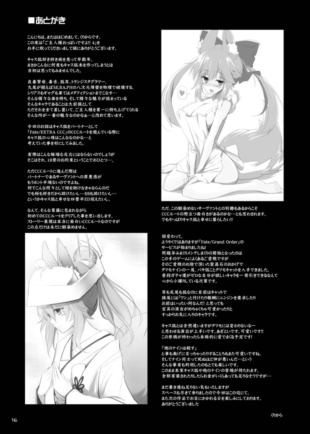 (C88) [TOYBOX, Kujira Logic (Kurikara, Kujiran)] Goshujin-sama Oppai desu yo!! 4 (Fate/EXTRA) [English] [constantly] (C88) [といぼっくす、くぢらろじっく (くりから、くぢらん)] ご主人様おっぱいですよ!!4 (Fate/EXTRA) [英訳]