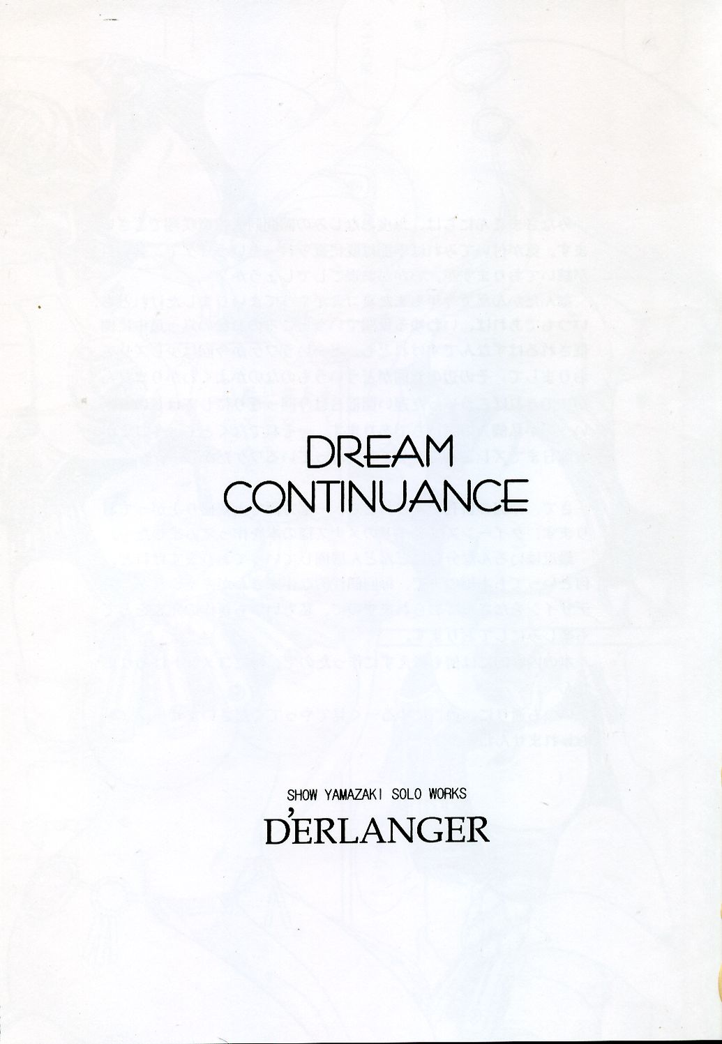 [D&#039;ERLANGER] DREAM CONTINUANCE (Queen&#039;s Blade) (同人誌) [D&#039;ERLANGER] DREAM CONTINUANCE (クイーンズブレイド)