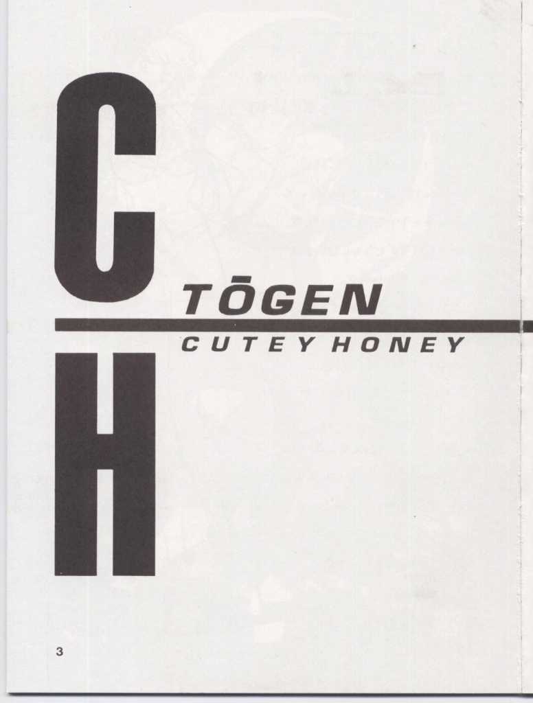 [Yusura] Tougen CH (Cutey Honey) 