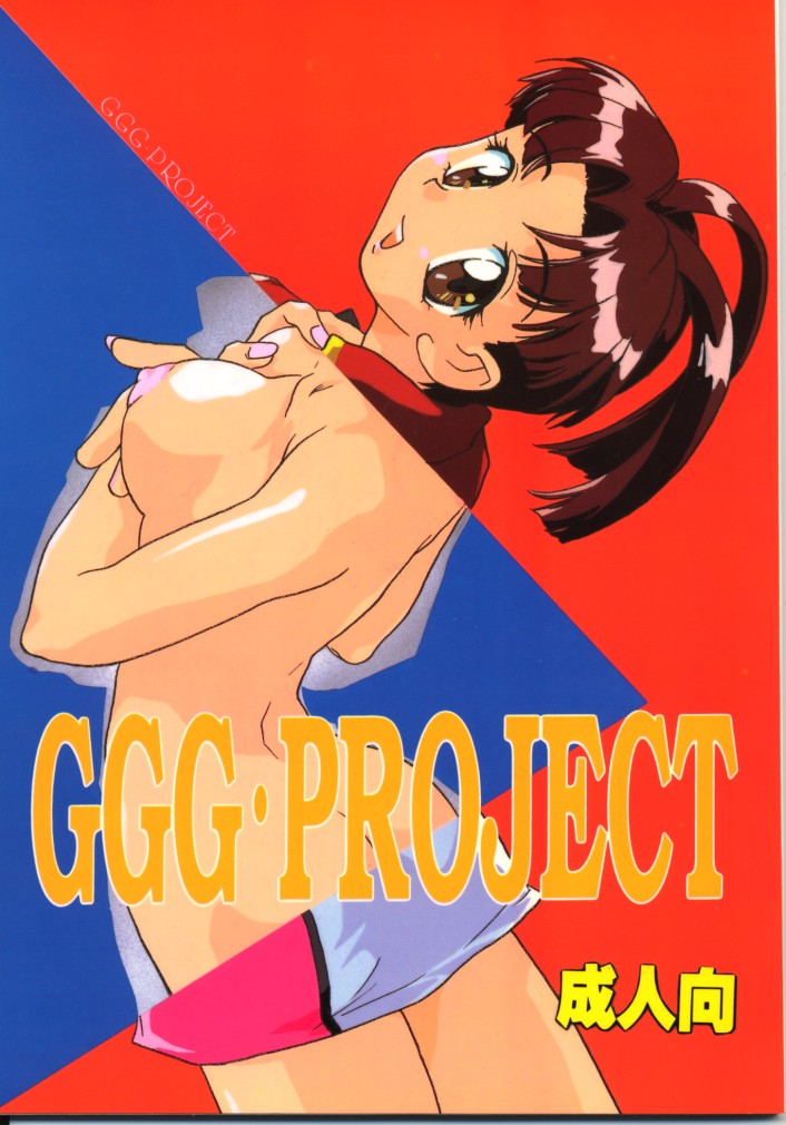 (James Hotate) GGG Project 