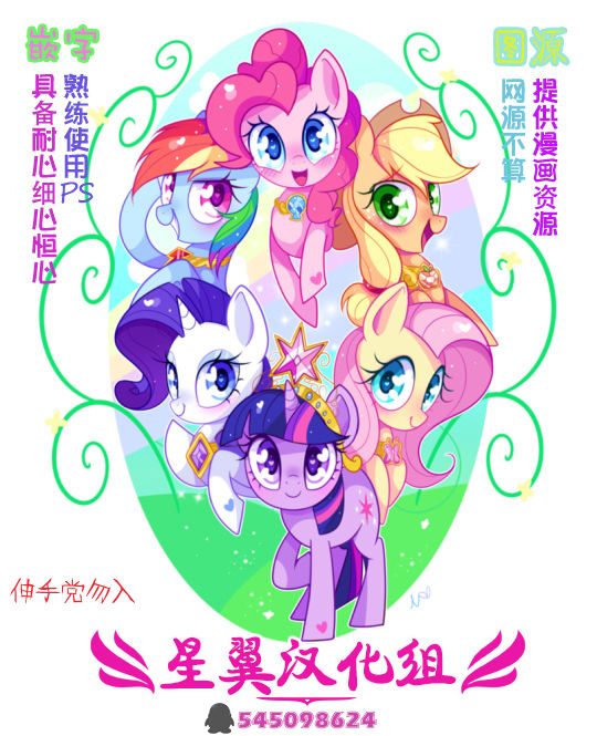 [Zat] Twi to Shimmer no Ero Manga (My Little Pony: Friendship is Magic) [Chinese] [星翼汉化组] [ざt] トワイとシマーのエロ漫画 (マイリトルポニー～トモダチは魔法～) [中国翻訳]