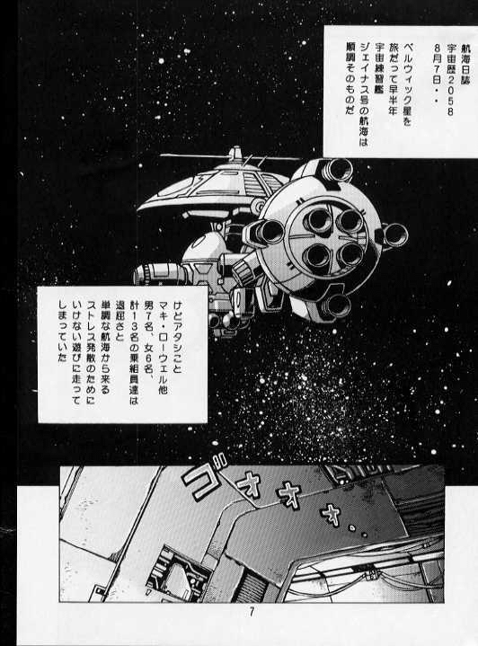 [Studio Katsudon] Maki Lowell Book (Galactic Drifter Vifam) 