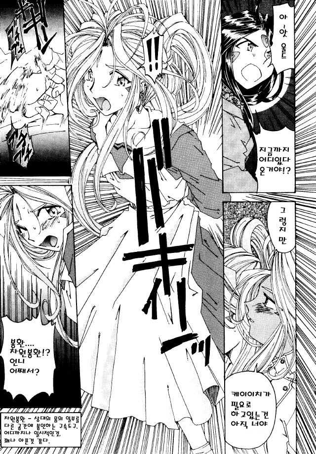 [RPG Company 2 (Haruka Enkai)] BELLS COLLECTION (Aa Megami-sama / Oh My Goddess! (Ah! My Goddess!)) [Korean] [RPGカンパニー2(遠海はるか)] BELLS COLLECTION (ああっ女神さまっ) [韓国語翻訳]