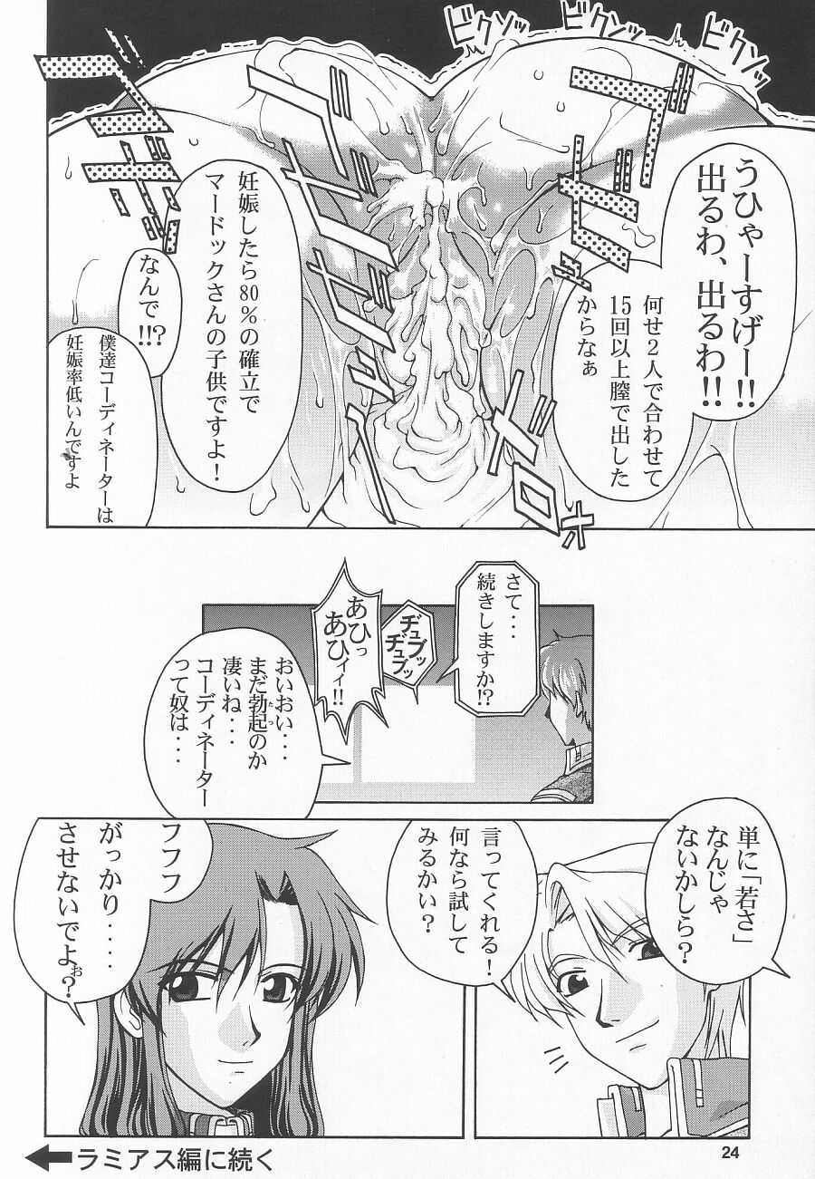 [GOLD RUSH] 26 Emotion (Ai) (Kidou Senshi Gundam SEED / Mobile Suit Gundam SEED) [GOLD RUSH] 26 Emotion (哀) (機動戦士ガンダムSEED)