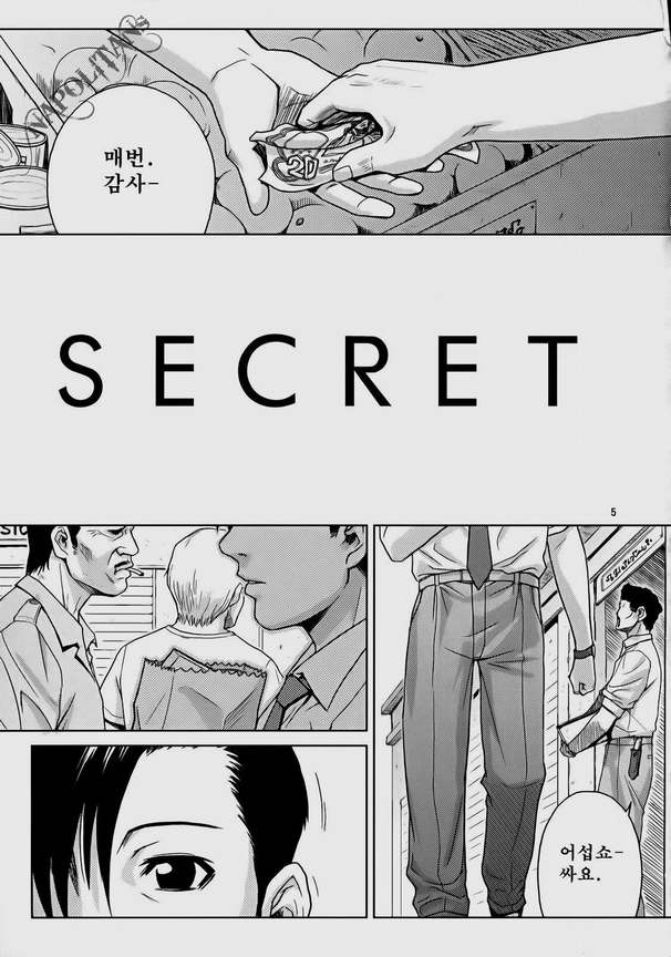 (C72) [AZASUKE WIND] SECRET (BLACK LAGOON) [Korean] (C72) [AZASUKE WIND] SECRET (ブラック・ラグーン) [韓国翻訳]