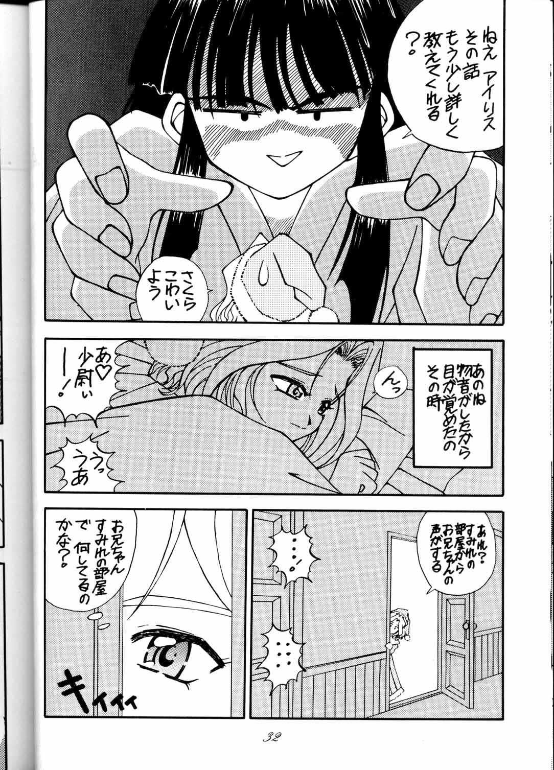 Megami Spirits II ( Ah! My Goddess, You&#039;re Under Arrest ) 