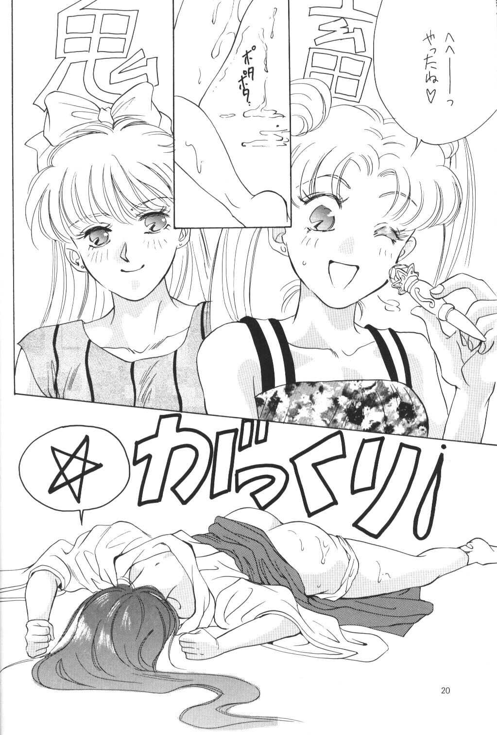 [Y&#039;s Company] Max Relax [Sailor Moon] 