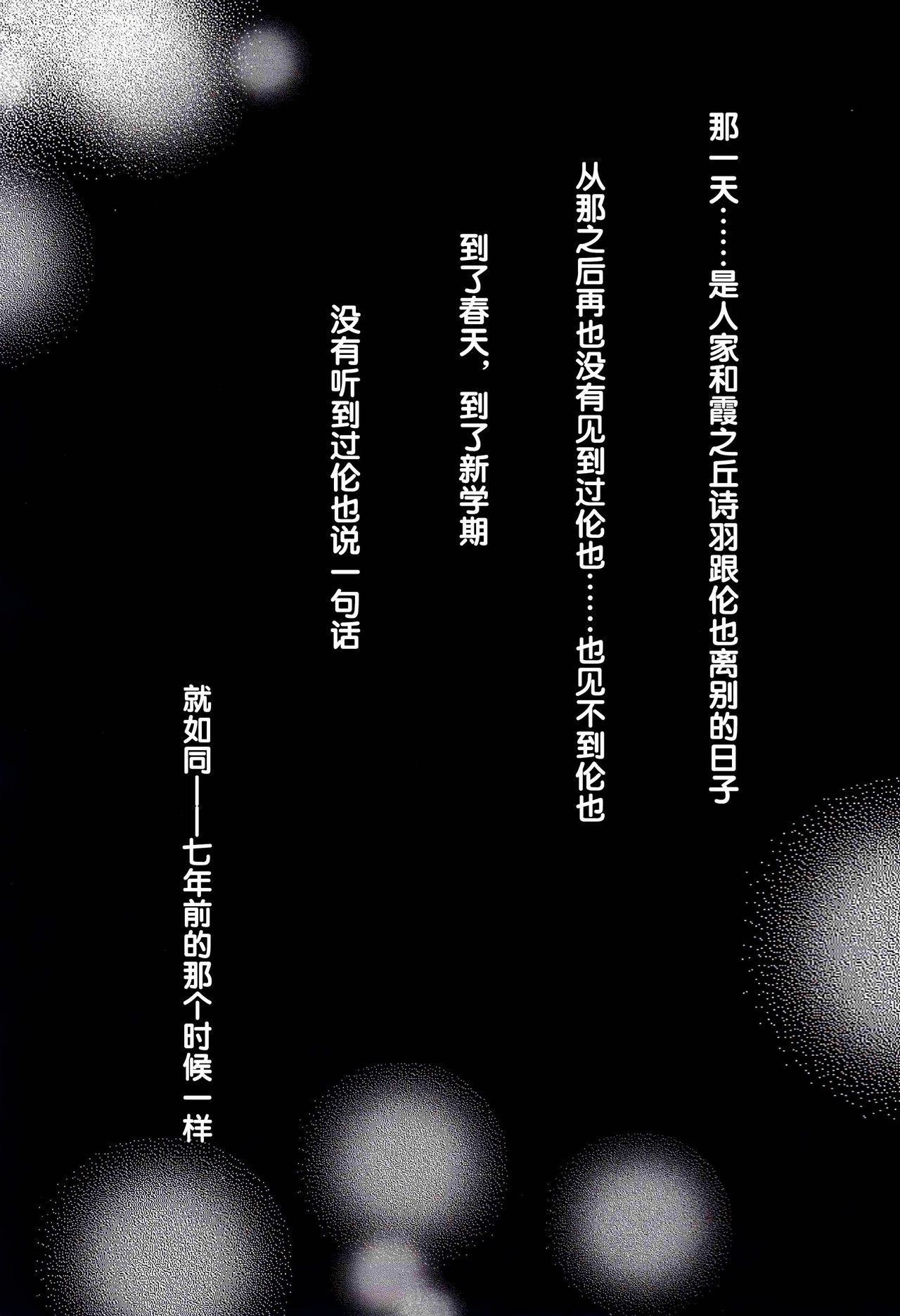 (SC2017 Summer) [Space Whale (Kuzirazio)] Saenai Kimi no Aganai-kata (Saenai Heroine no Sodatekata) [Chinese] [CE家族社] (サンクリ2017 Summer) [スペースくじら (くじらジオ)] 冴えないキミの贖いかた (冴えない彼女の育てかた) [中国翻訳]