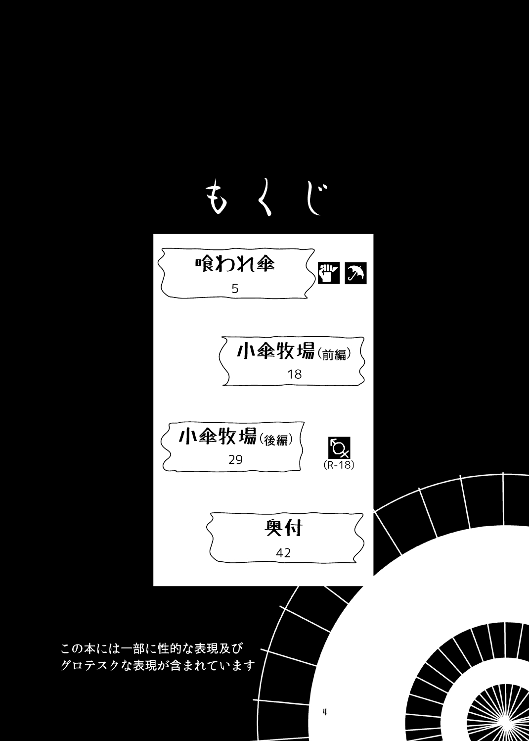 (C84) [Konnyaku Nabe (magifuro Konnyaku)] Koga Ryona (Touhou Project) [Chinese] [yuanzhongwo汉化] (C84) [蒟蒻鍋 (magifuro蒟蒻)] こがりょな (東方Project) [中国翻訳]
