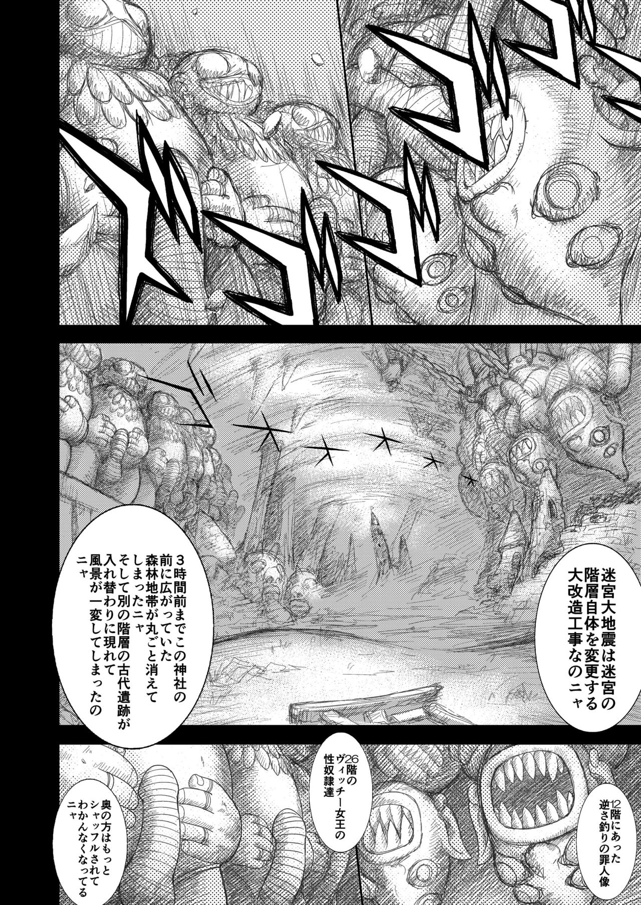 [Kuroinu Juu] Heaven's Dungeon Ch.1-4 Zenpen [黒犬獣] ヘヴンズダンジョン 第1-4話 前編