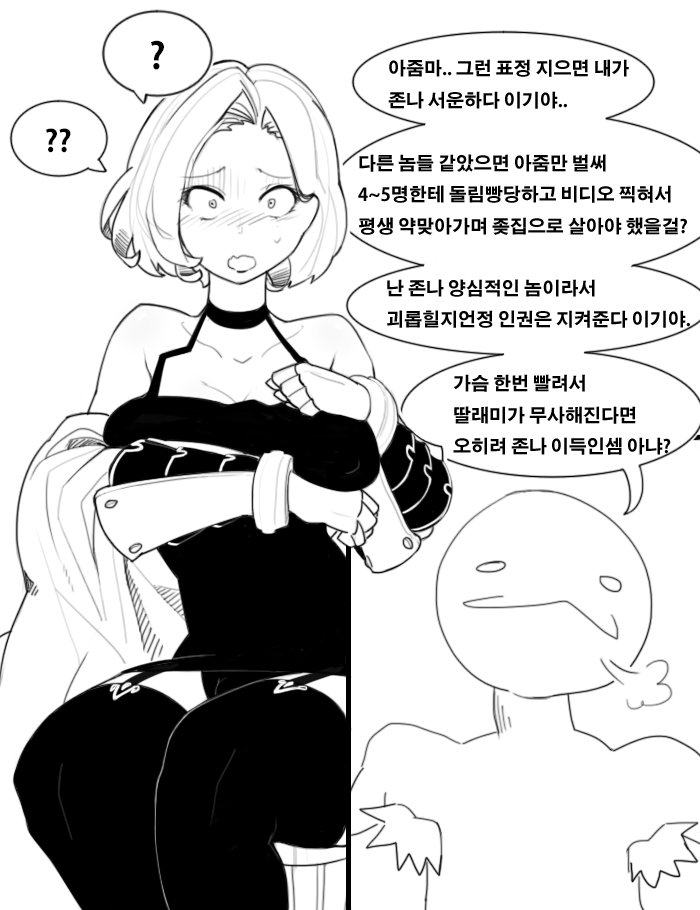 [happening18] 마제스티 젖빠는 만화 (Dungeon Fighter Online) [Korean] 