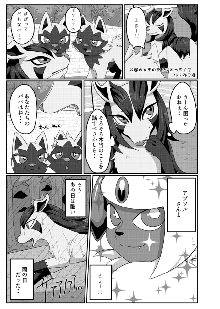 [Negoya] ２代目！グラサーの姫 (Pokémon) 