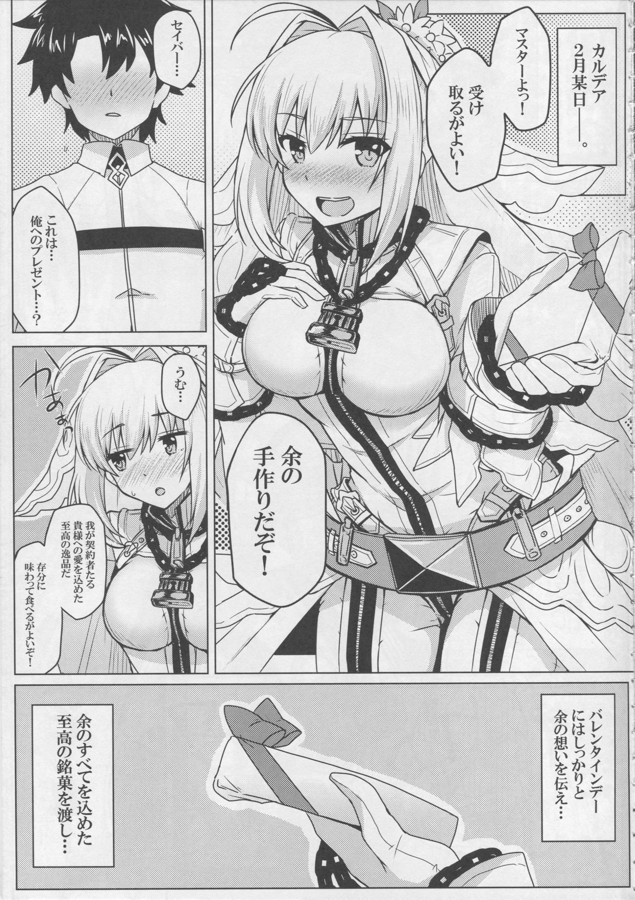 (C92) [SUGAR MAPLE (Yunodon)] Nero to Love Love My Room! (Fate/Grand Order) (C92) [SUGAR MAPLE (ゆのどん)] ネロとラブラブマイルーム! (Fate/Grand Order)