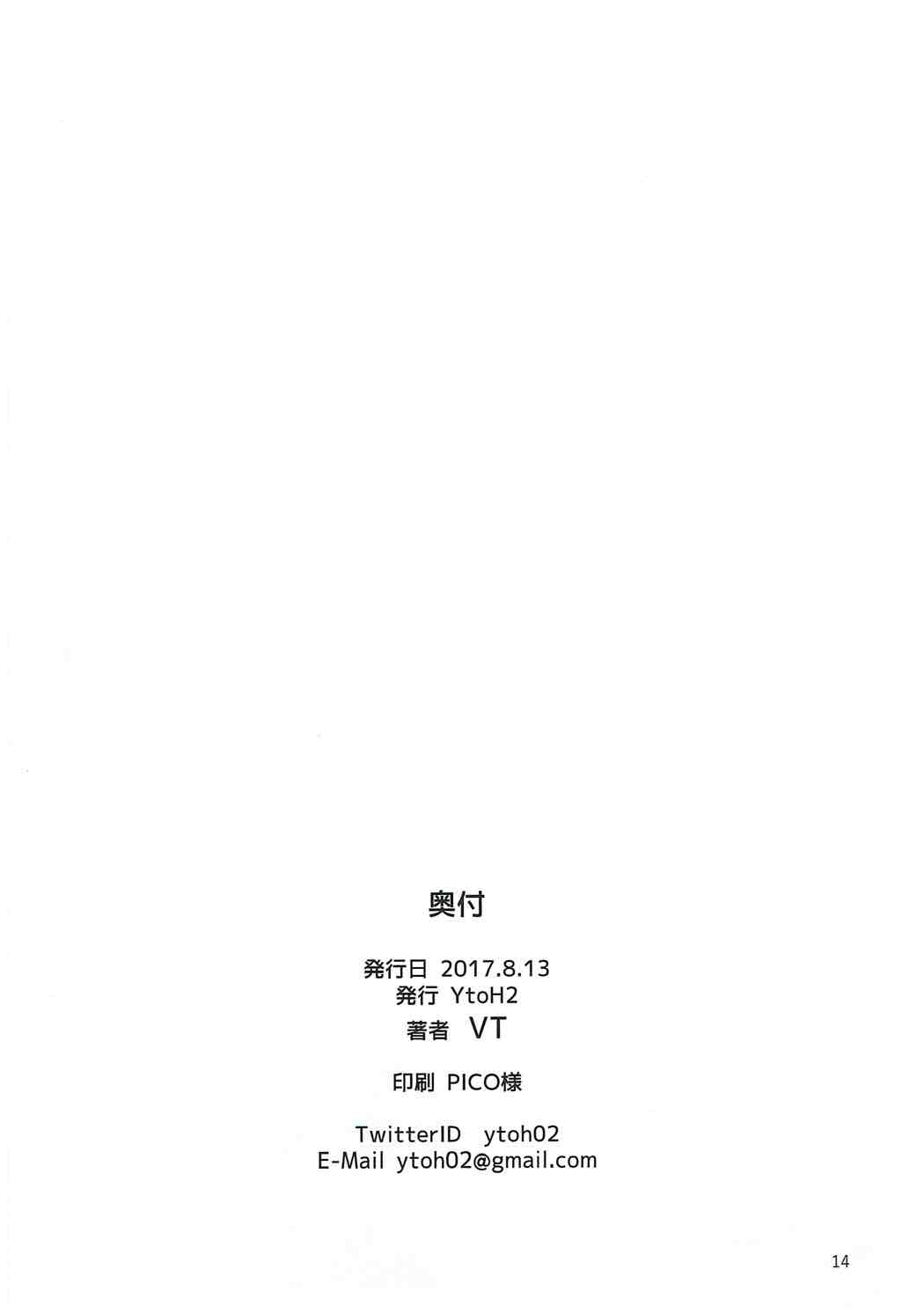 (C92) [YtoH2 (VT)] Master no Oshigoto. Rider Hen (Fate/Grand Order) (C92) [YtoH2 (VT)] マスターのお仕事。ライダー編 (Fate/Grand Order)