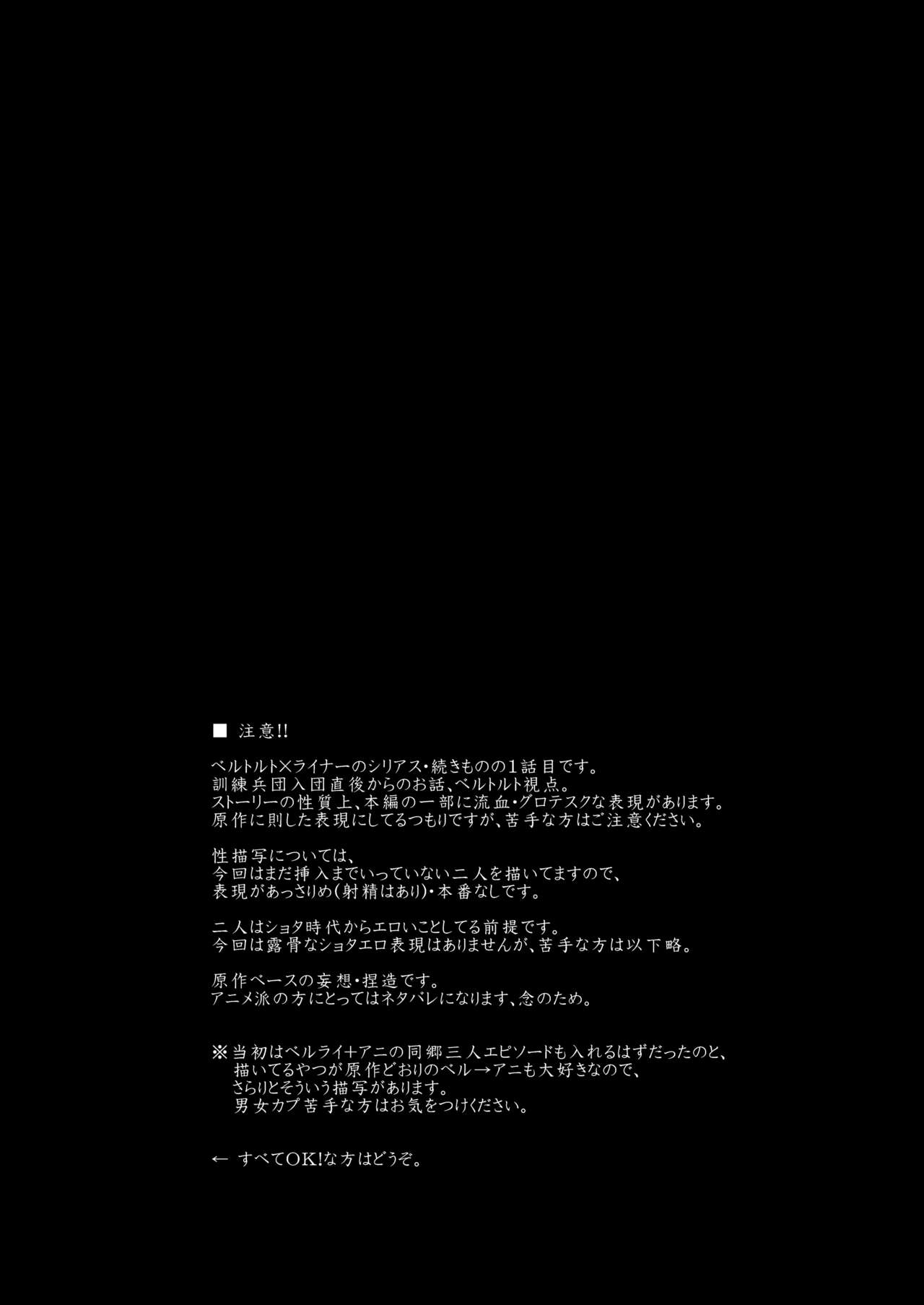[Marinconia (Maru Mary)] We are the Massacre (Shingeki no Kyojin) [English] [Zehi] [Digital] [MARINCONIA (まるまり)] We are the Massacre (進撃の巨人) [英訳] [DL版]