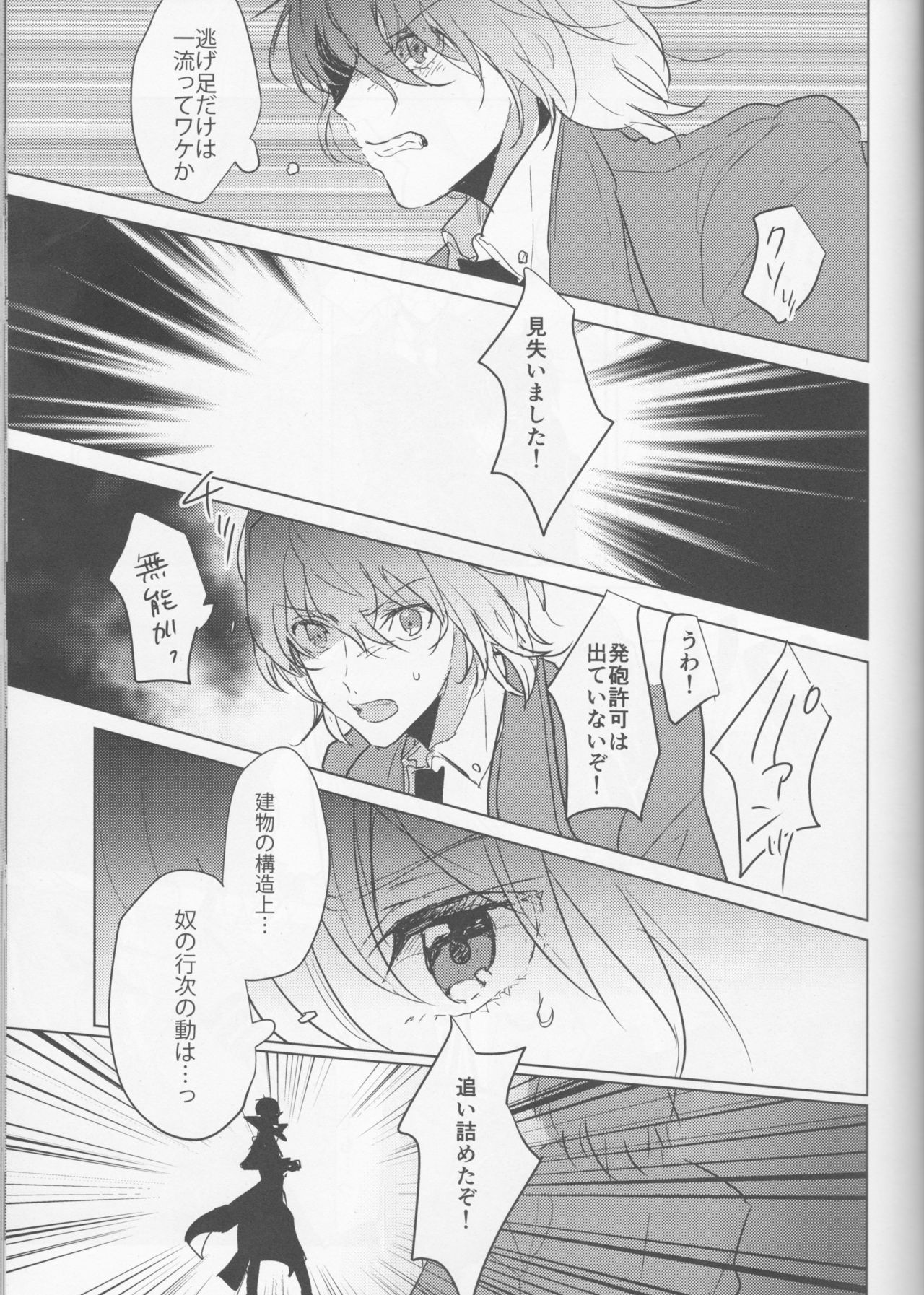 (Another Control 6) [echinii (Konbu)] Kanojo wa Hidoutei. (Persona 5) (アナザーコントロール6) [echinii (こんぶ)] カノジョは非童貞。 (ペルソナ5)