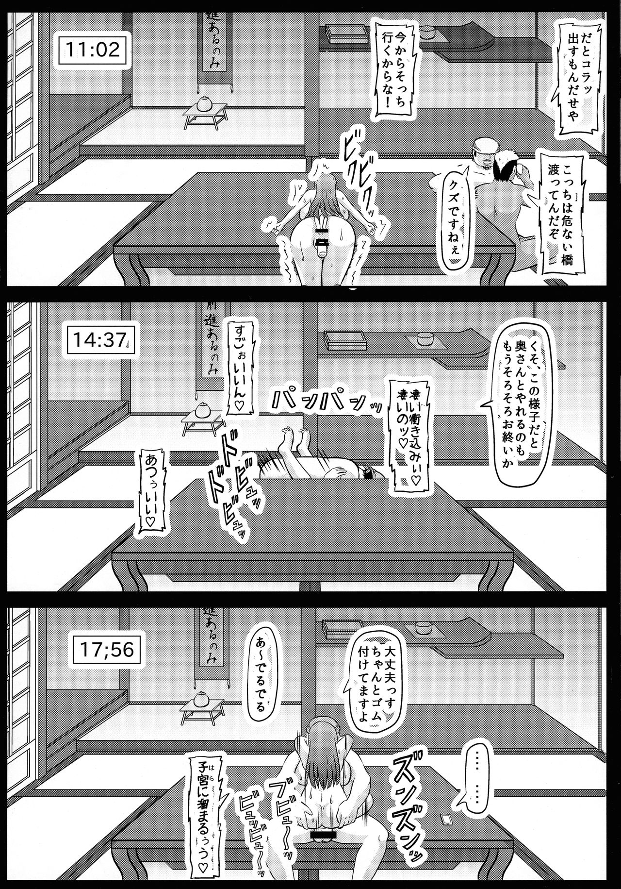 (C92) [Kyoten Heichou (Iwai Takeshi)] Youshiho (Girls und Panzer) (C92) [拠点兵長 (祝たけし)] 孕しほ (ガールズ&パンツァー)