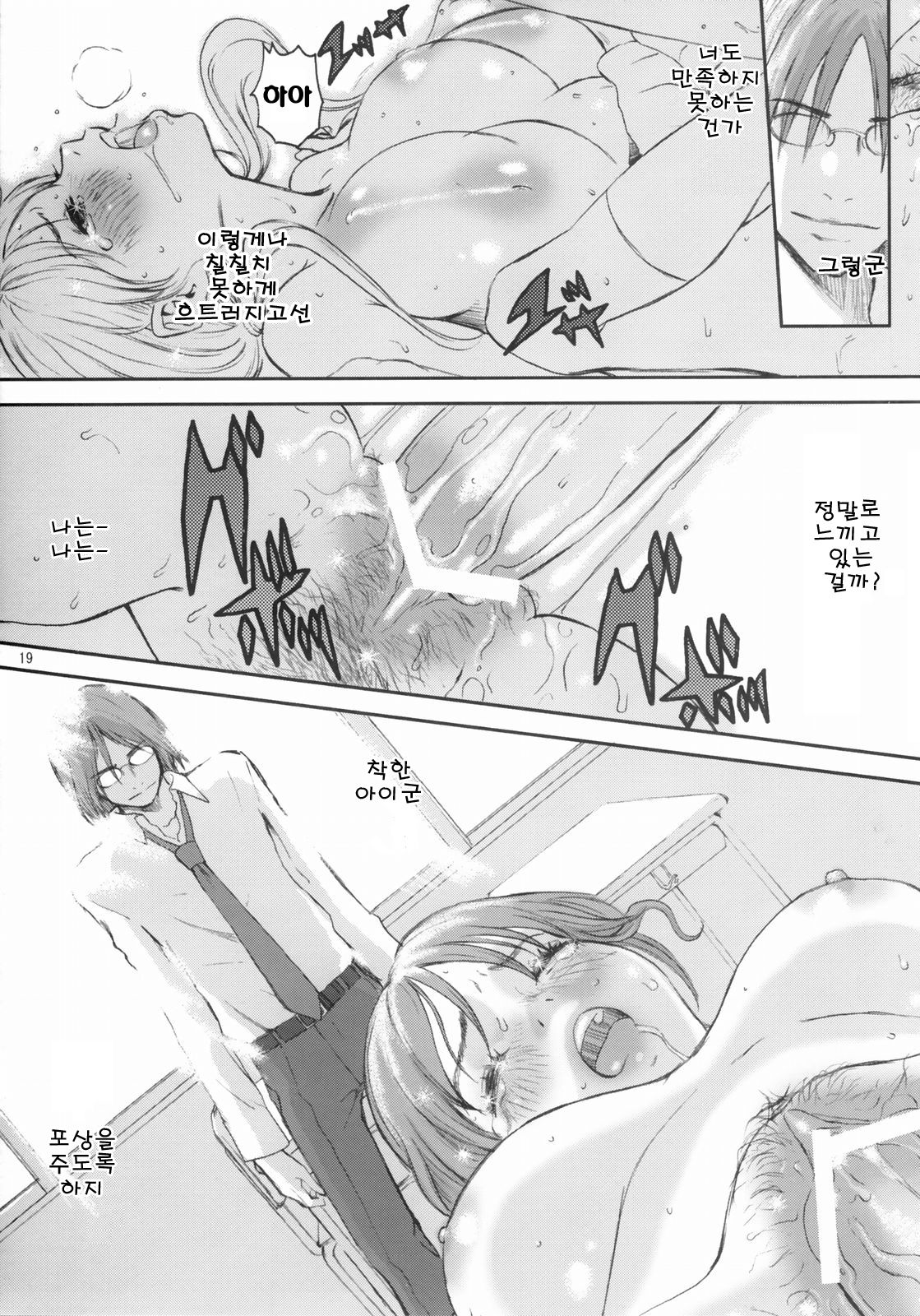 (C66) [Manga Super (Nekoi Mie)] Baby Dream (Dead or Alive) [Korean] (C66) [マンガスーパー (猫井ミィ)] Baby Dream (デッド・オア・アライブ) [韓国翻訳]