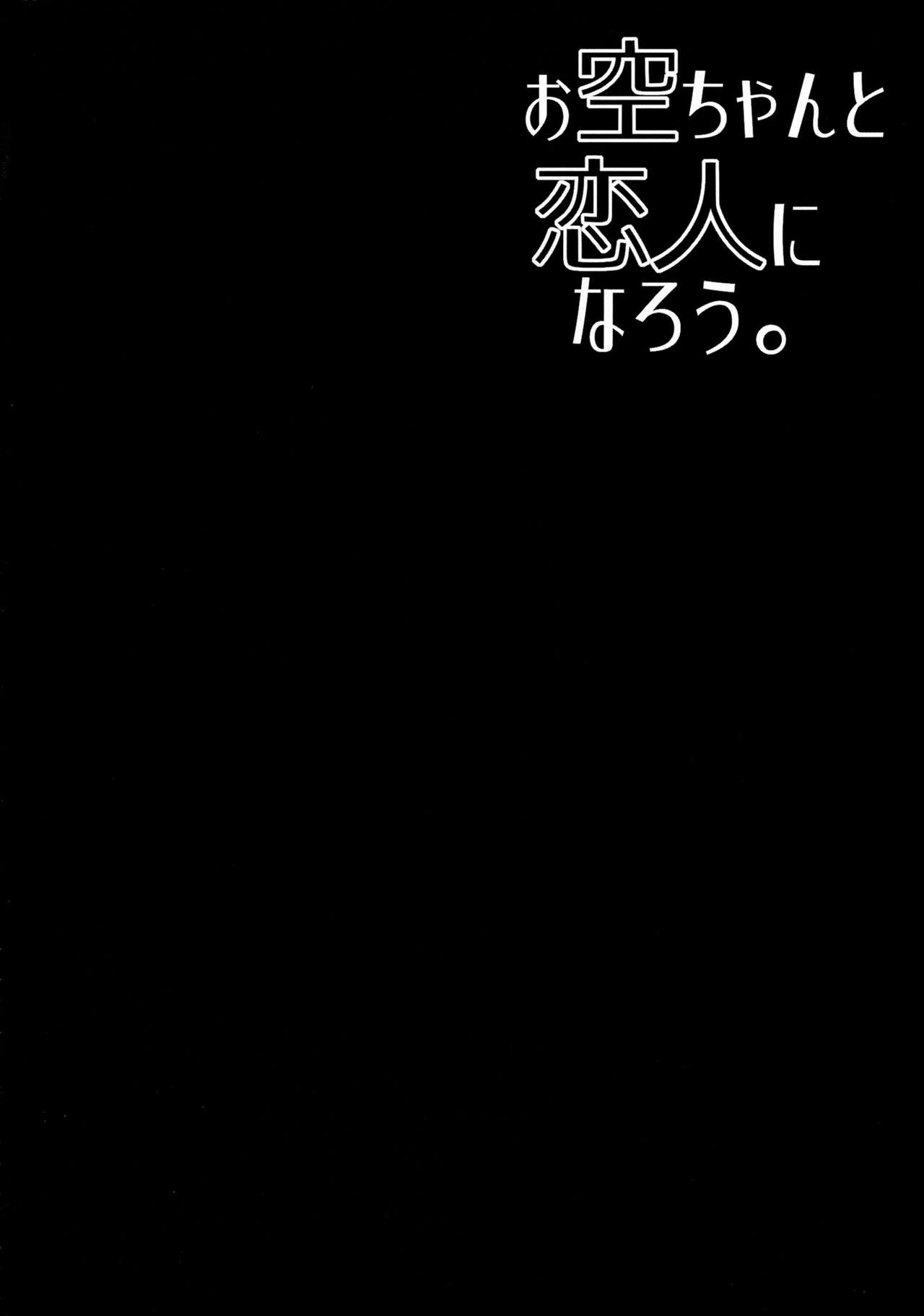 (C89) [Right away (Sakai Minato)] Okuu-chan to Koibito ni Narou. | My Sweetheart Okuu (Touhou Project) [Spanish] [Decensored] [Lanerte] (C89) [Right away (坂井みなと)] お空ちゃんと恋人になろう。 (東方Project) [スペイン翻訳] [無修正]