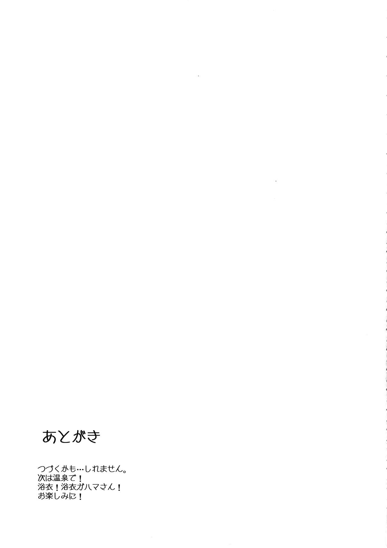 (C92) [Petapan (Akino Sora)] LOVE STORY #05 (Yahari Ore no Seishun Love Come wa Machigatteiru.) [English] (C92) [ぺたパン (あきのそら)] LOVE STORY #05 (やはり俺の青春ラブコメはまちがっている。) [英訳]