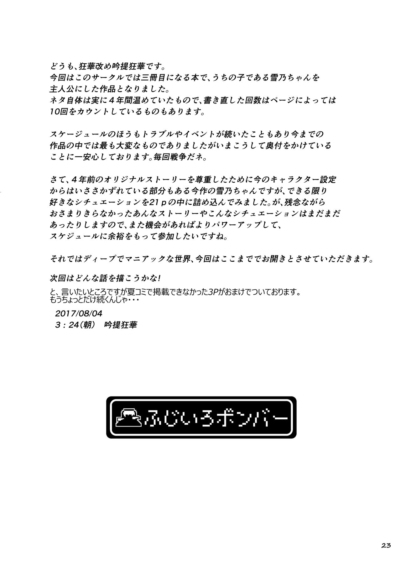 [Fujiiro Bomber (Kyouka)] Oumagatoki no Natsumatsuri | Summer festival at Omondo time [English] [Eniroh] [Digital] [ふじいろボンバー (狂華)] 逢魔が時の夏祭り [英訳] [DL版]