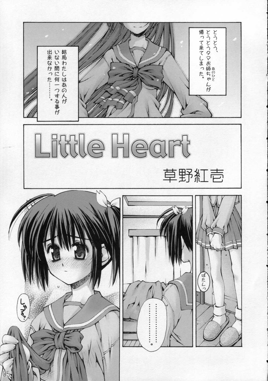 [Sashichigai-dan] Little Heart (ToHeart2) 